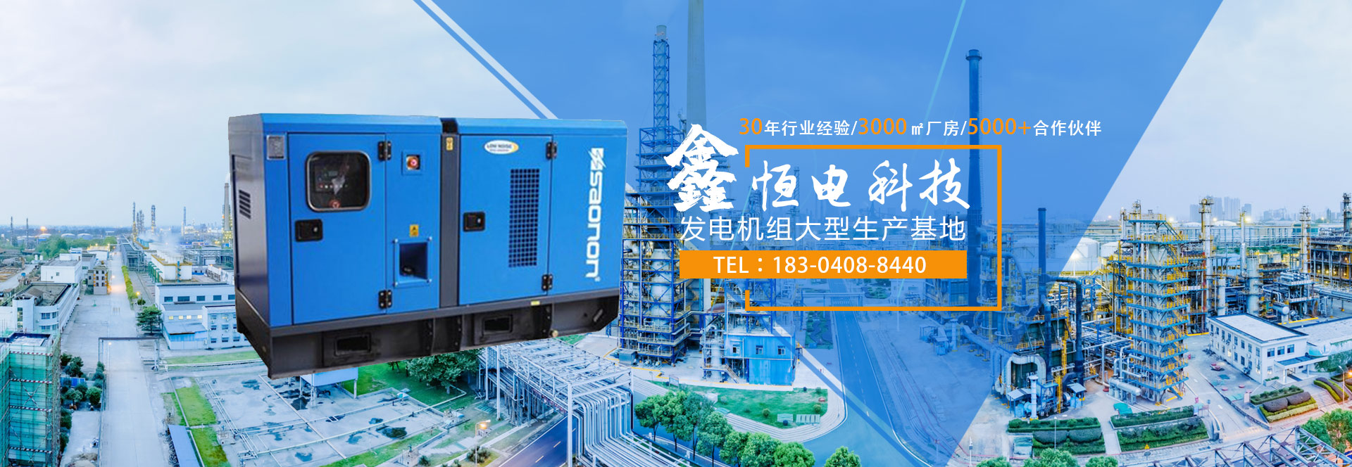 鑫恒电科技