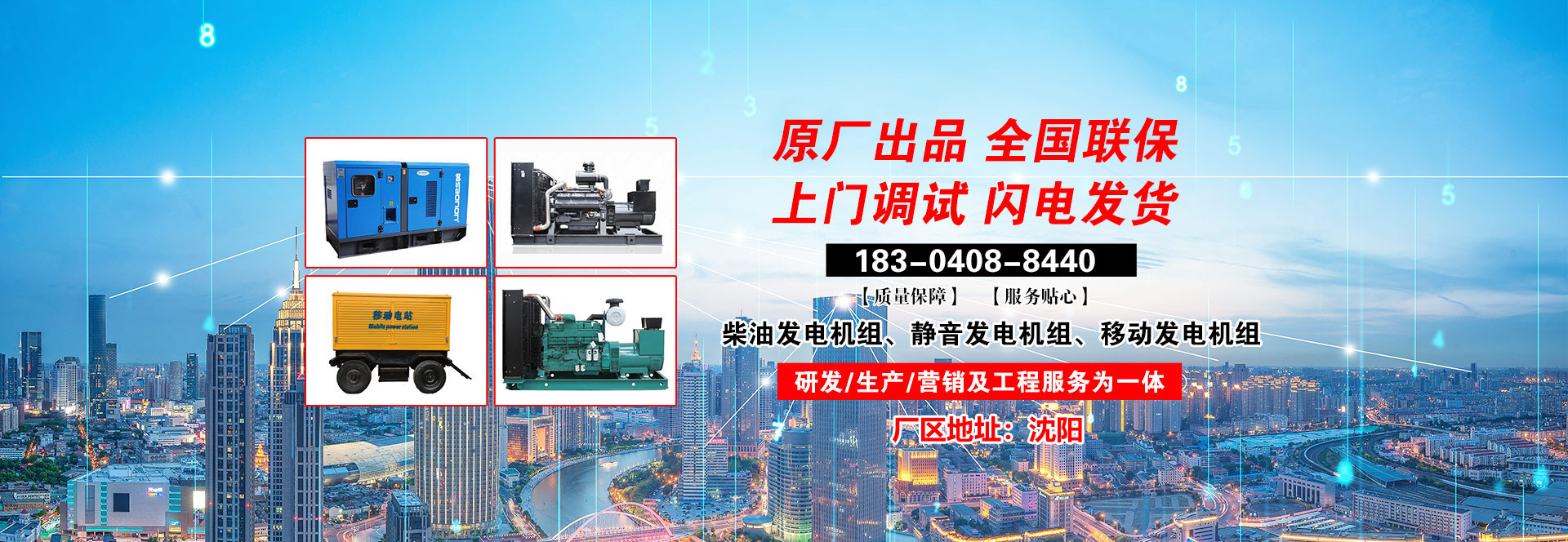 鑫恒电科技