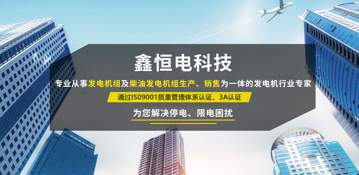 辽宁鑫恒电科技有限公司