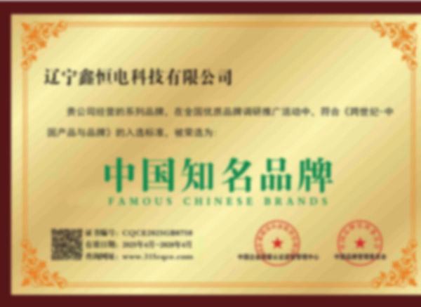中国知名品牌